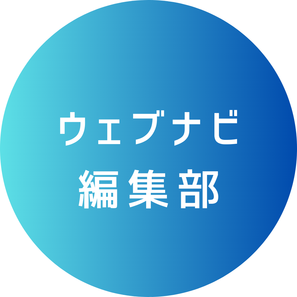 コインチェックのスプレッドは広すぎ？高い理由と確認方法を徹底解説 | ウェブナビ｜仮想通貨取引所おすすめ比較サイト